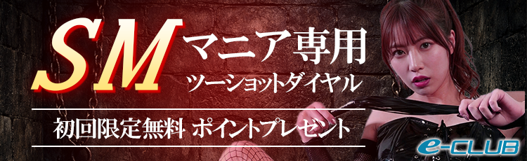 エクスタシークラブのバナー画像